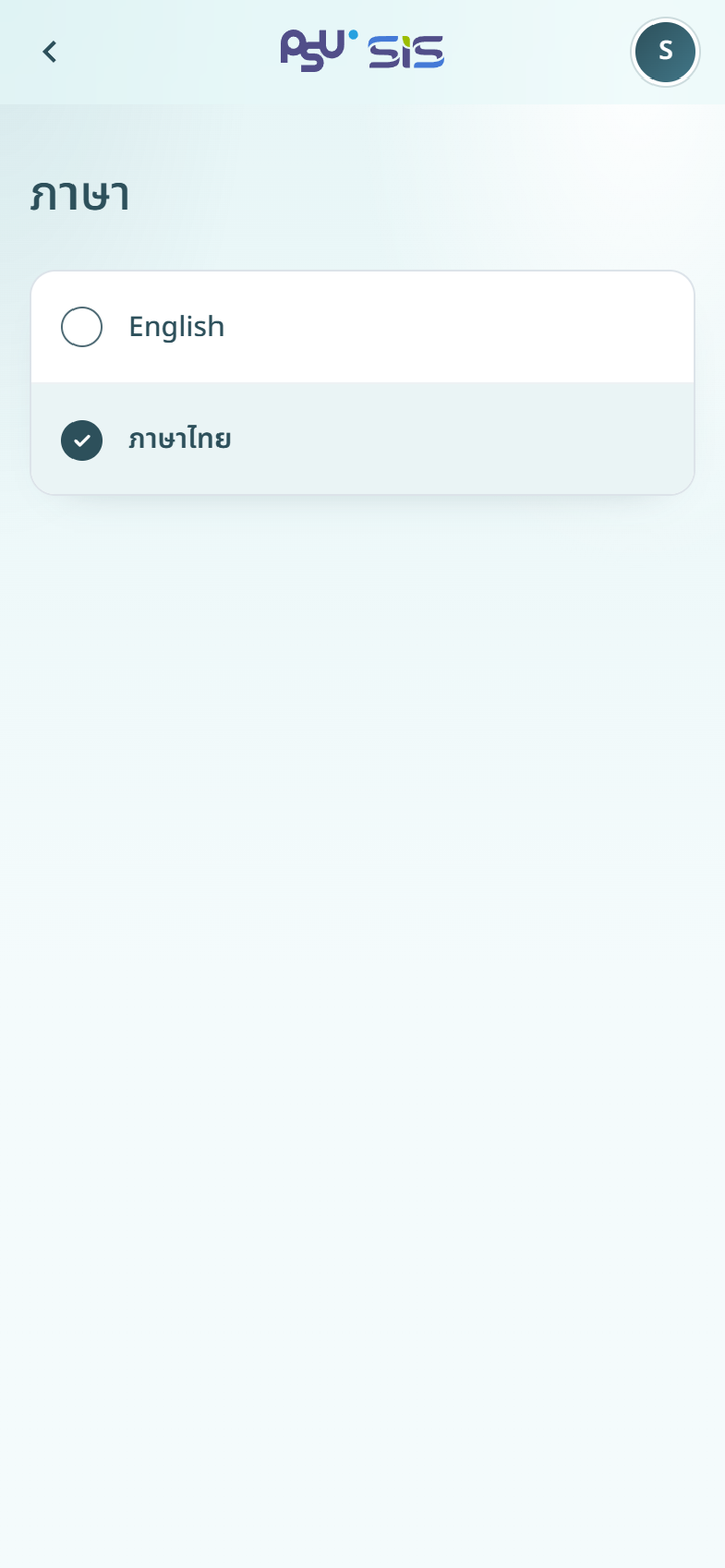 หน้าเลือกภาษา
