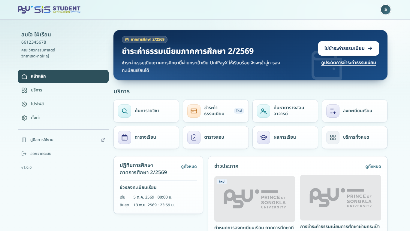 หน้าหลักส่วนบน