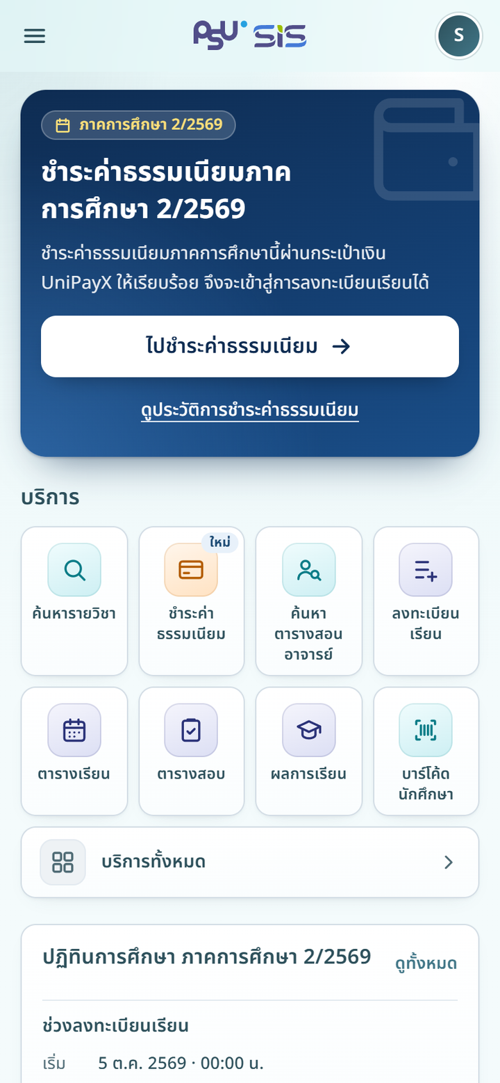 หน้าหลักส่วนบน