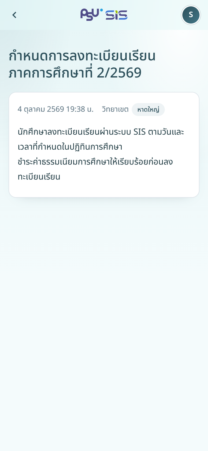 หน้าข่าว